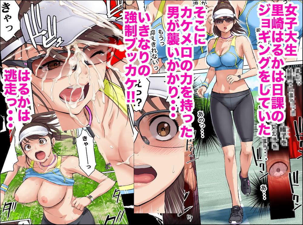 女子大生が早朝にスパッツ姿でジョギングしているイラスト